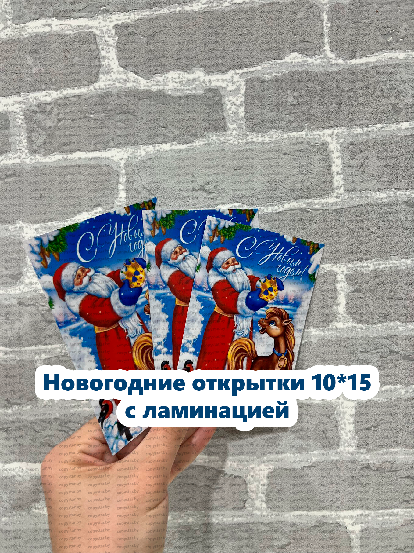 Новогодние открытки с ламинацией
